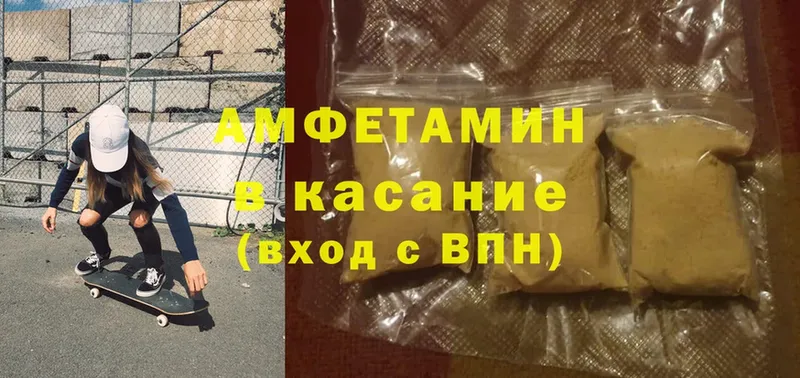 Amphetamine Premium Остров