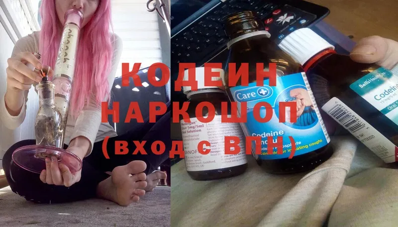 Кодеиновый сироп Lean Purple Drank  Остров 