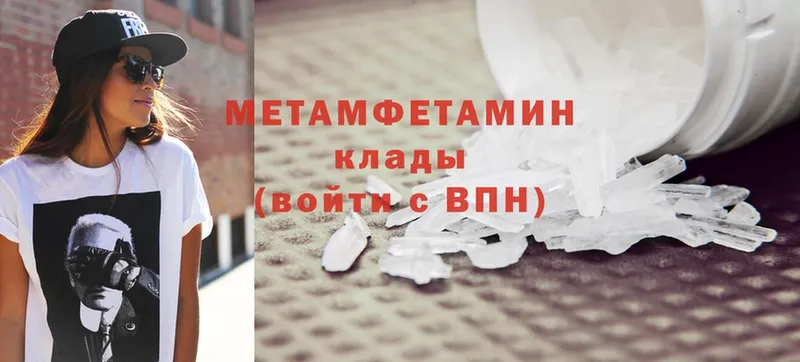 hydra ТОР  Остров  МЕТАМФЕТАМИН Methamphetamine 